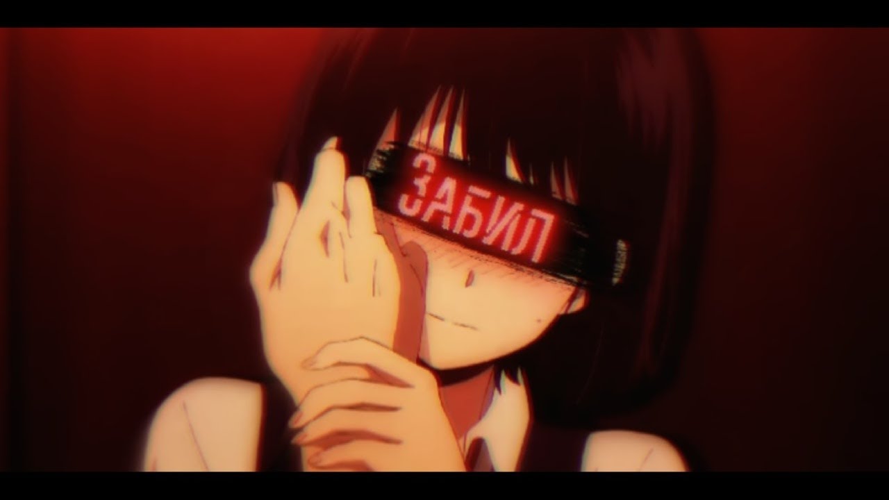 [AMV] Клип - Забил