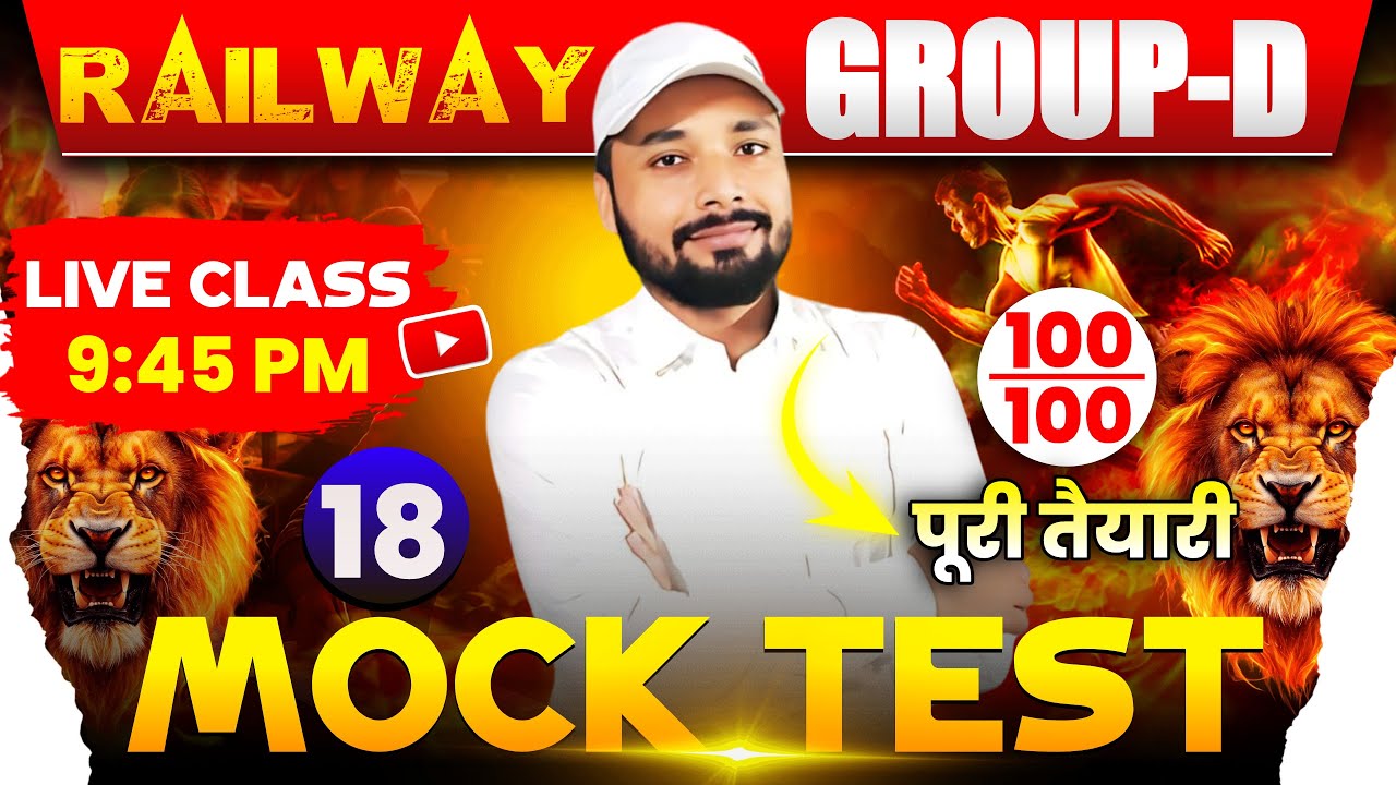 GROUP-D MOCK TEST #18 || RAILWAY GROUP-D PRACTICE SET || GROUP D CLASS || Er. S K Jha Sir