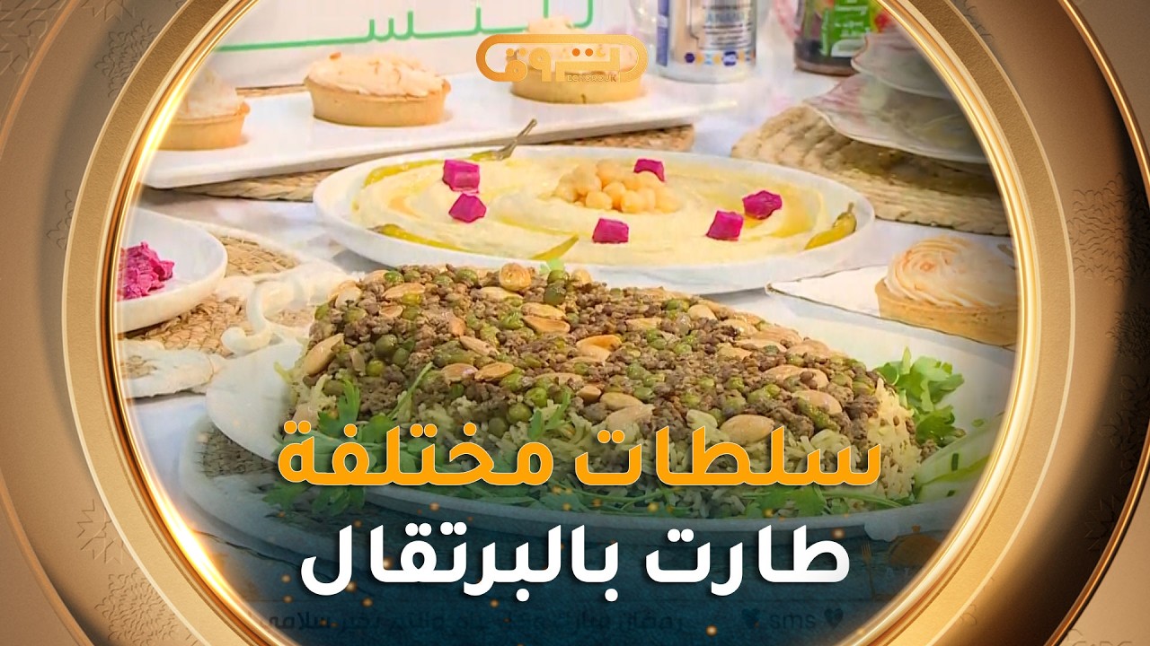 ألو شاف | طريقة تحضير 