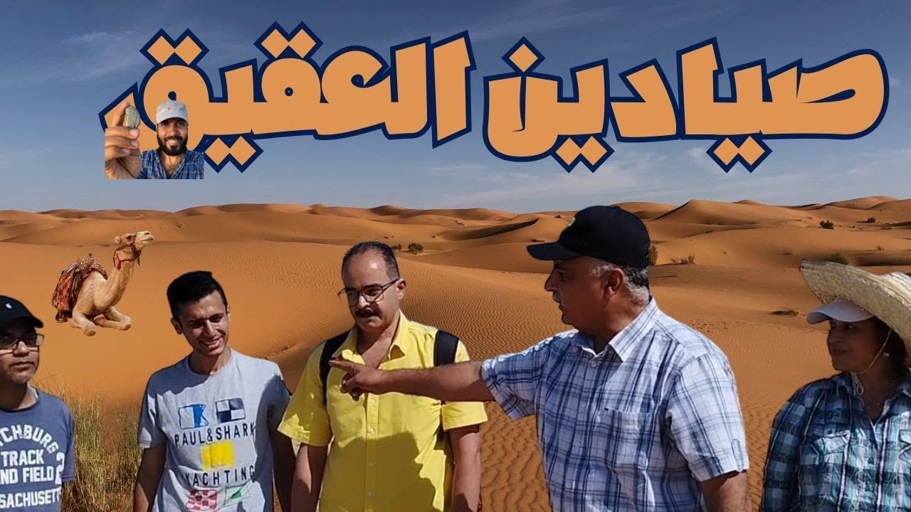 احجار كريمة رحلة بحث عقيق غنى جدا باشكله الجميلة صحراء مصر