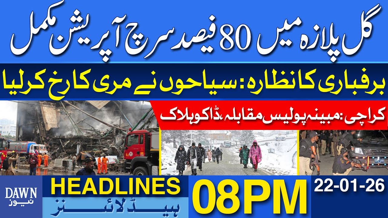 Gul Plaza: 80 Percent Search Operation Completed | Tourists Flock to Murree | Dawn News Headlines 08