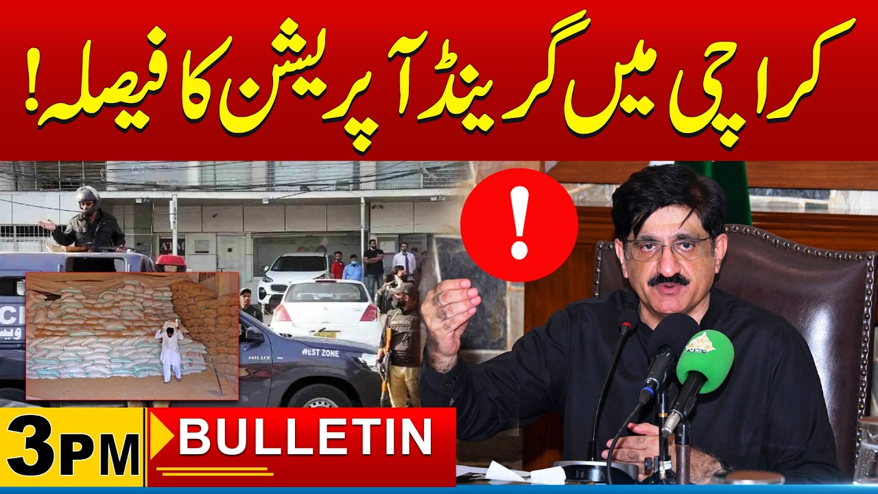 03 pm News Bulletin l 07 July 2026 l City 21