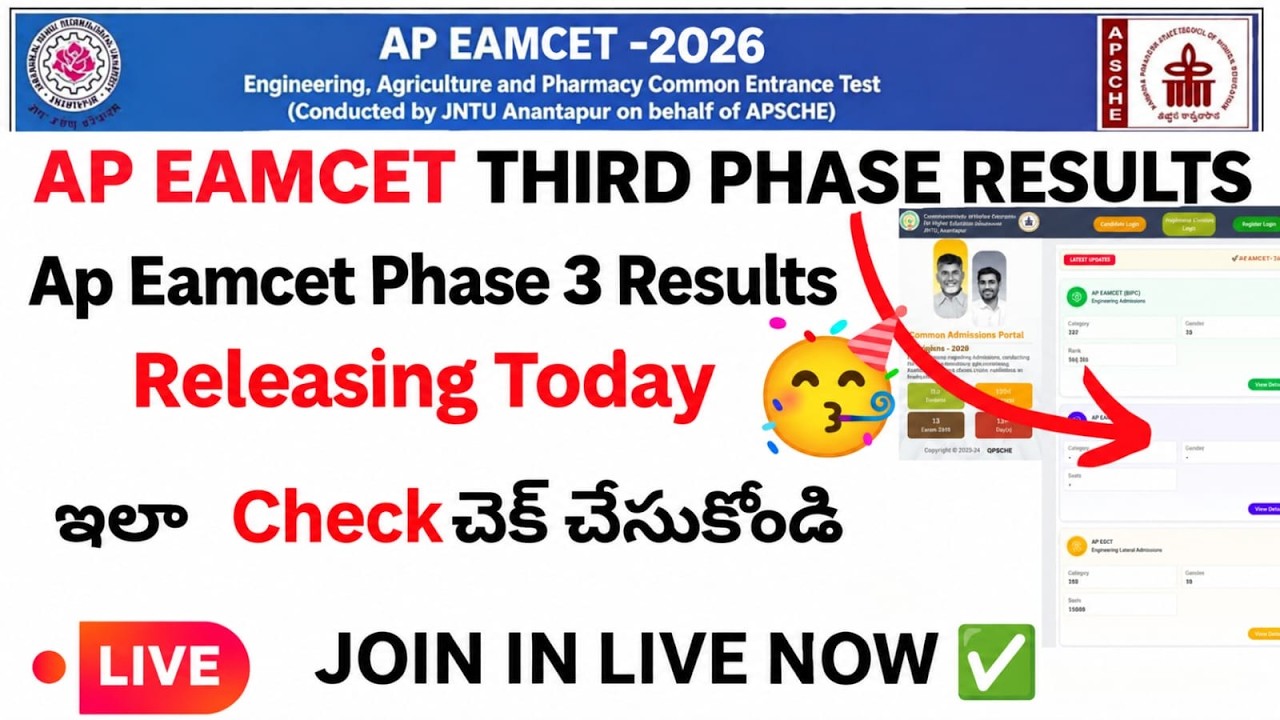 Ap Eamcet Phase 3 Results Releasing today 🥳|Join In Live Now🚨