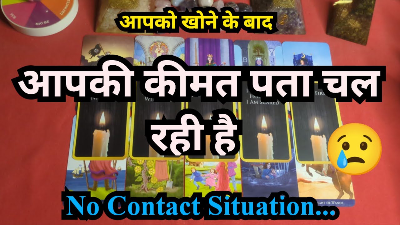 🥰❤️NO CONTACT SITUATION - HINDI TAROT CARD READING❤️🥰