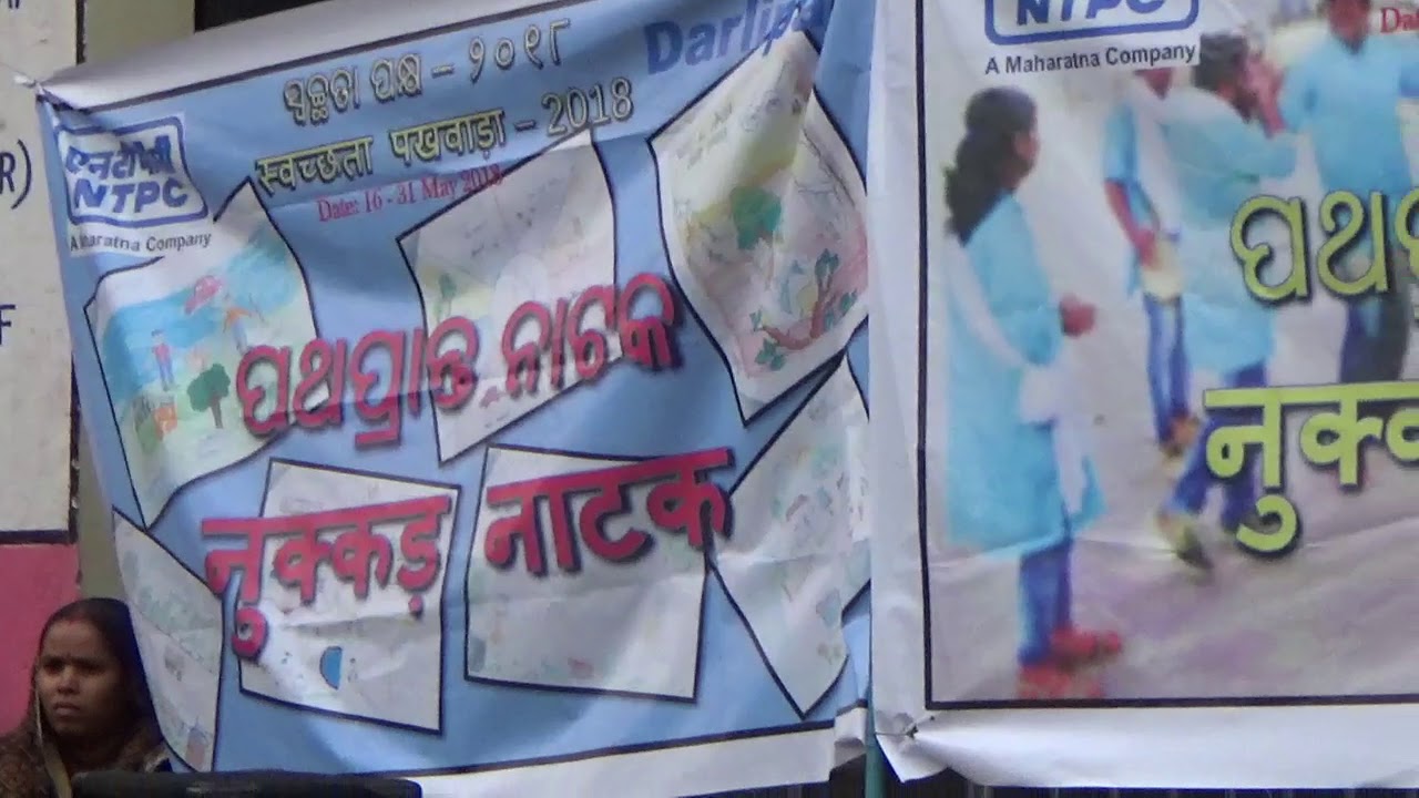 NTPC DARLIPALI.NUKKADNATAK (PATHAPRANTANATAKA) AT DURGAMANDAP