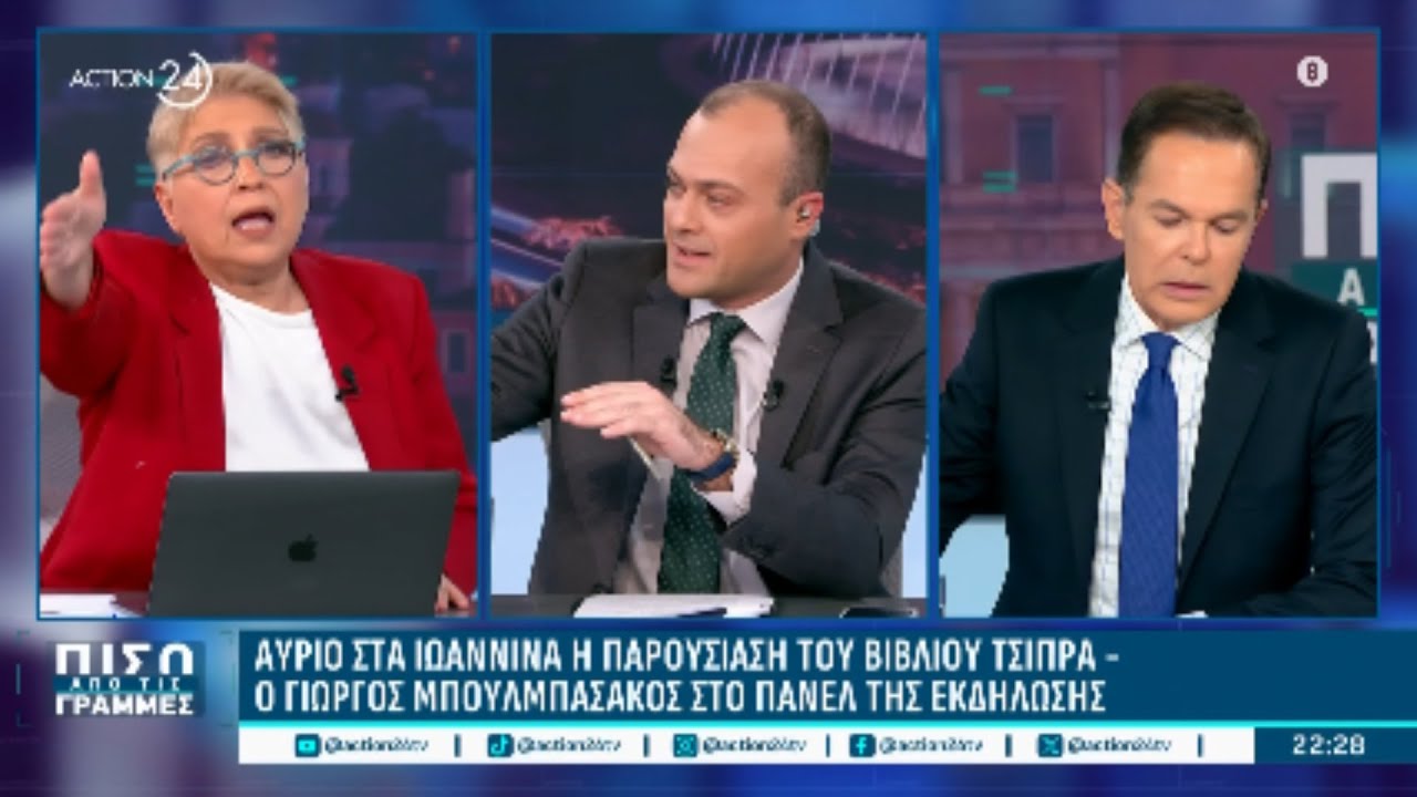 Σύγκρουση Καλογεροπούλου - Τάκη για περιοδεία Τσίπρα στα Ιωάννινα: «Δεν αντέχεσαι!» | ACTION 24