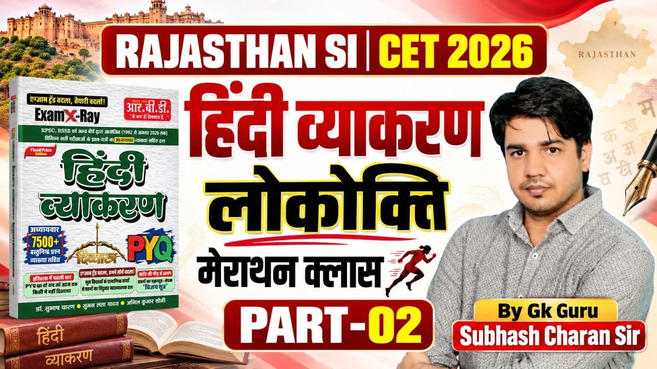 Special SI, CET | मैराथन - हिंदी || लोकोक्तियां | Part- 2 || #hindi #grammar #subhashcharan