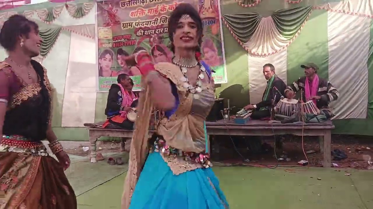 छैला नाच पार्टी शक्ति माई के कोरा ग्राम फंदवानी जिला मुंगेली संपर्क 9301061404