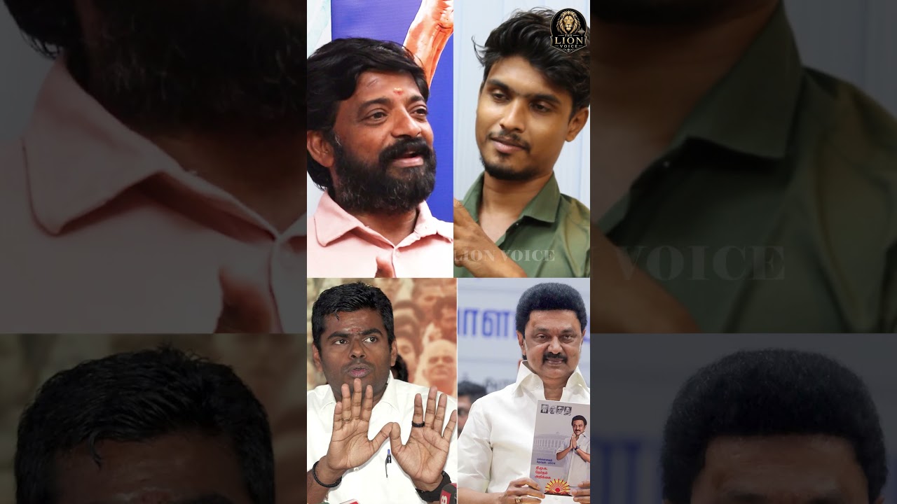 ஸ்டாலினுக்கு ஒரு நியாயம் ? விஜய்க்கு ஒரு நியாயமா ? | Annamalai | Vijay | CMVijay | Thirumavalavan