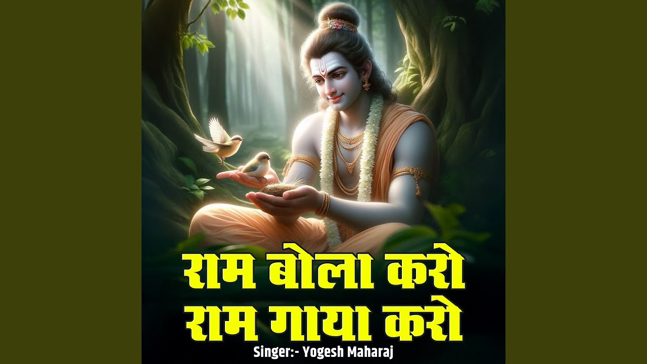 Ram Bola Karo Ram Gaya Karo