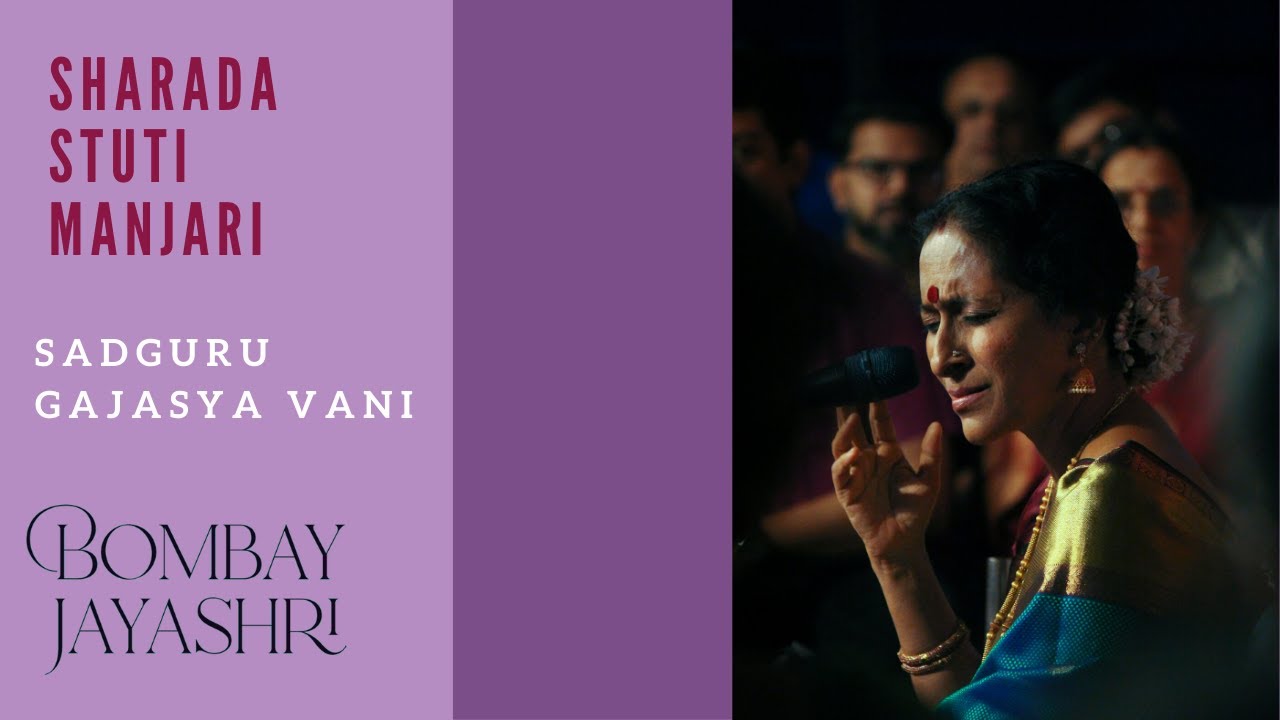 Bombay Jayashri - Sadguru Gajasya Vani (Official Audio) - Sharada Stuti Manjari