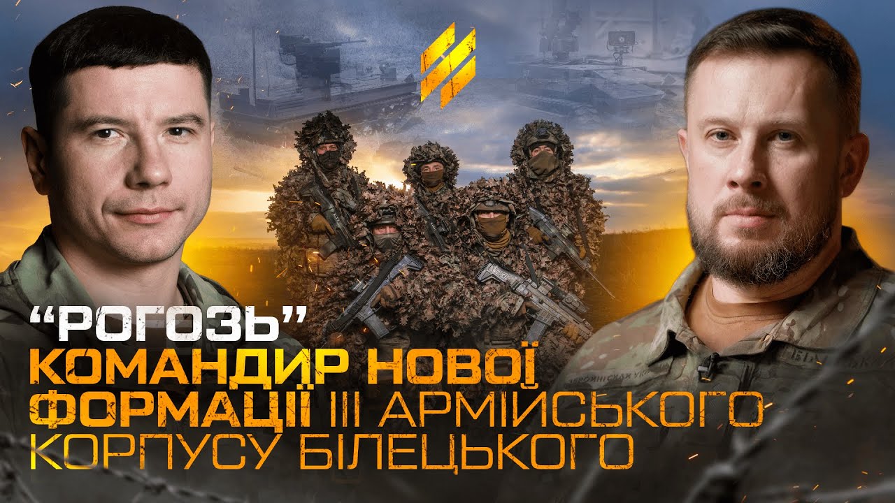 ДМИТРО РОГОЗЮК: Наземні роботи замість людей — технологічна революція 60-ї ОМБр