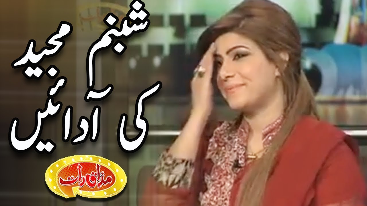 Shabnam Majeed Ki Adain - Mazaaq Raat - Dunya News