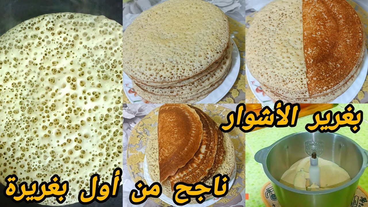 بغرير الأشوار العجيب😲ناجح ويترعد وحدو يجي بزاف خفيف يوجد ليه ليه جربوه على ضمانتي 💯