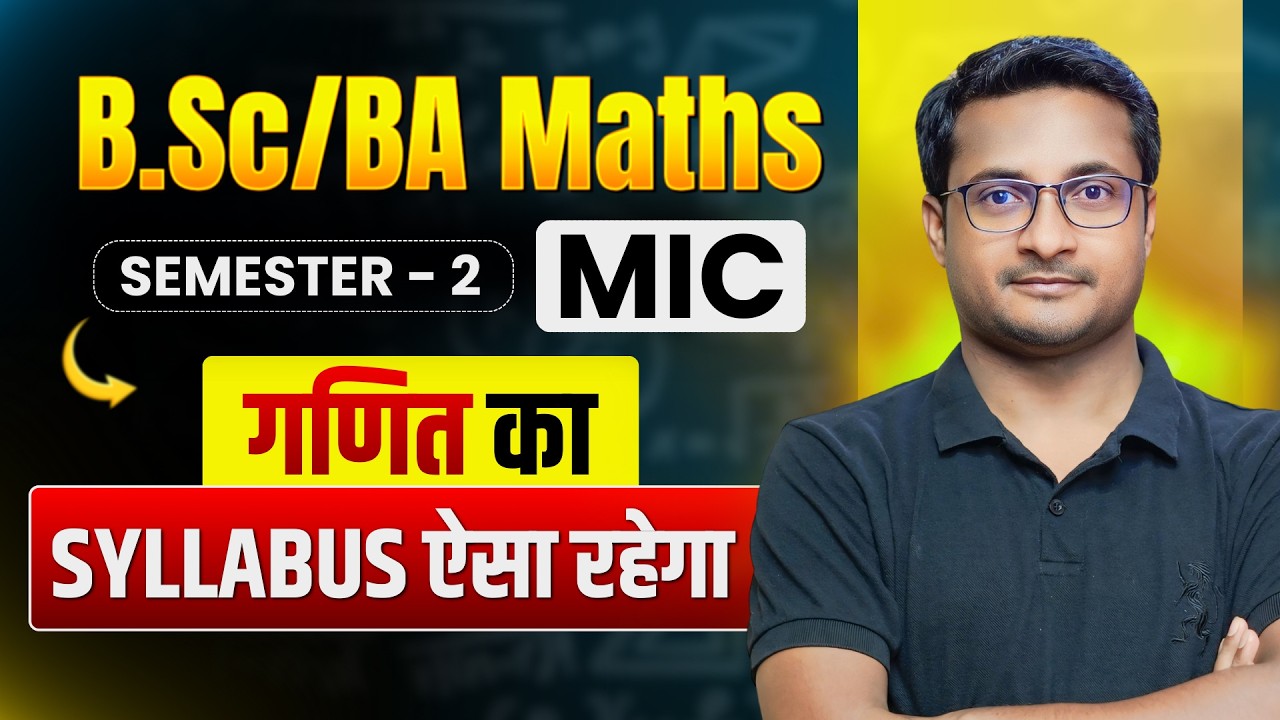 BSc Math Semester 2 MIC Full Syllabus | All Universities of Bihar  | Thakur Sir