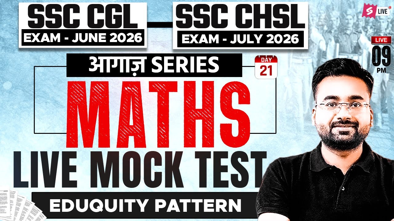 SSC CGL/ CHSL Maths Classes 2026 | SSC CGL/ CHSL Maths Practice Set 2026 | Abhinandan Sir