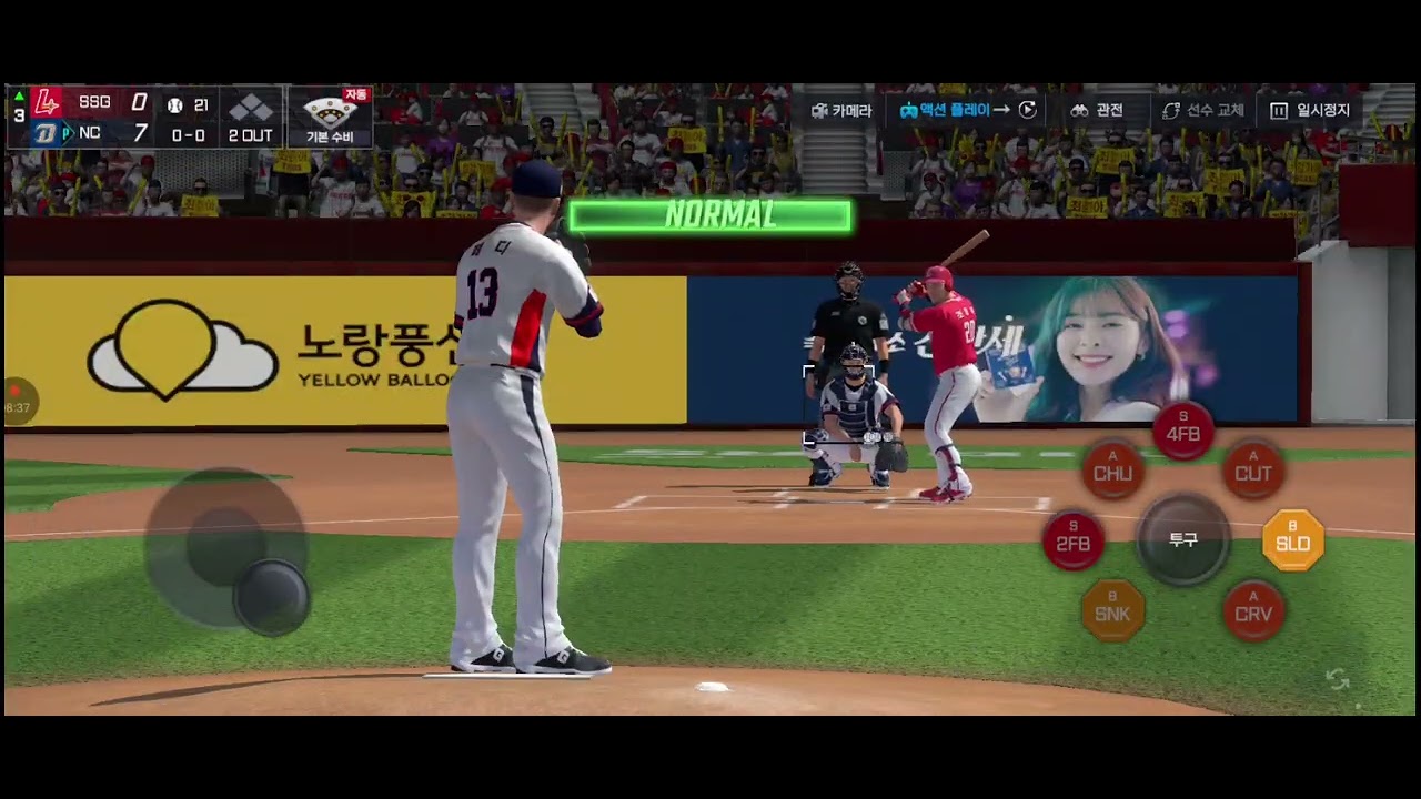 이사만루26 퀵매치 SSG vs NC in 광주 KIA챔피언스필드[광현종팀 잡는 공룡 전편]
