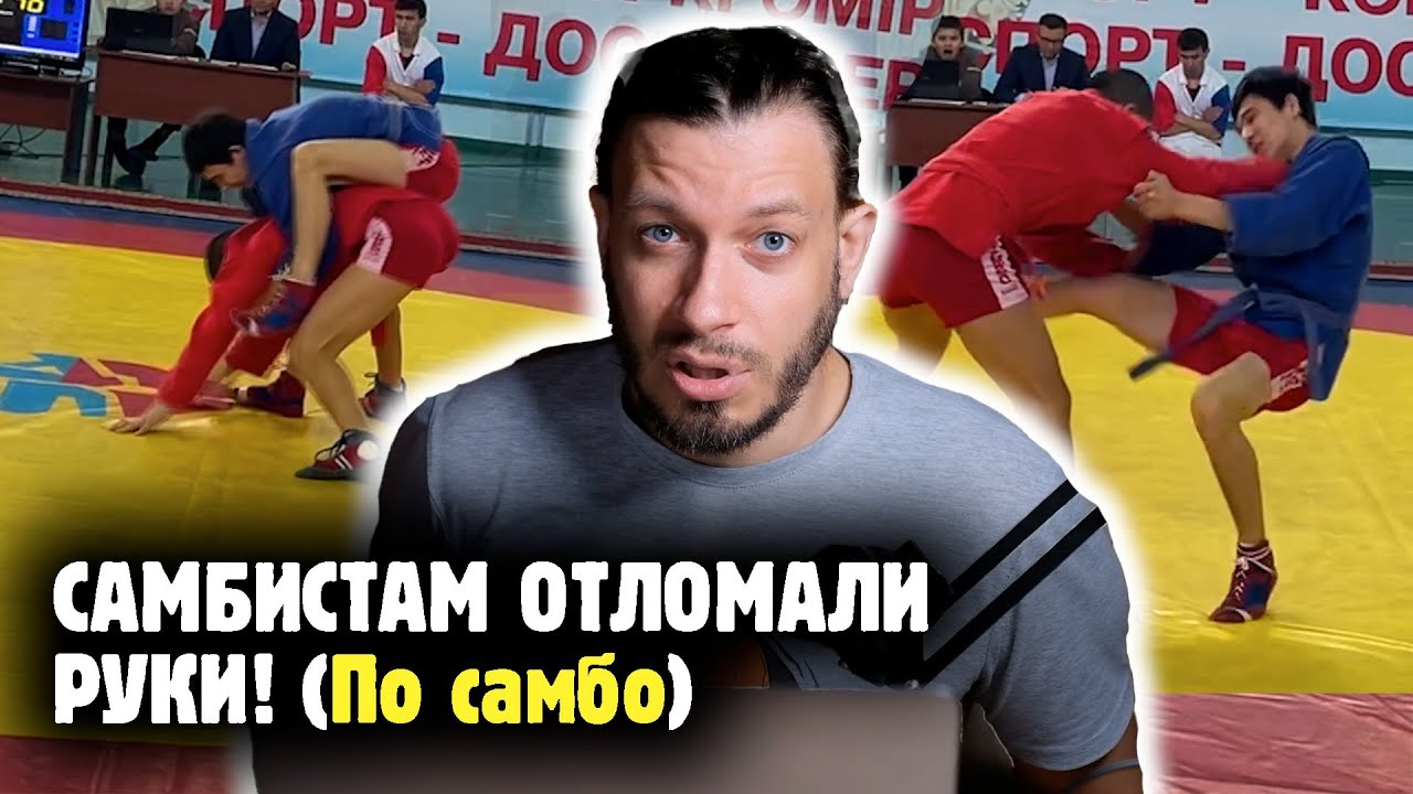 ДЖИТСЕРЫ ВОРВАЛИСЬ НА ТУРНИР ПО САМБО! Что из этого вышло?! Обзор от Яниса