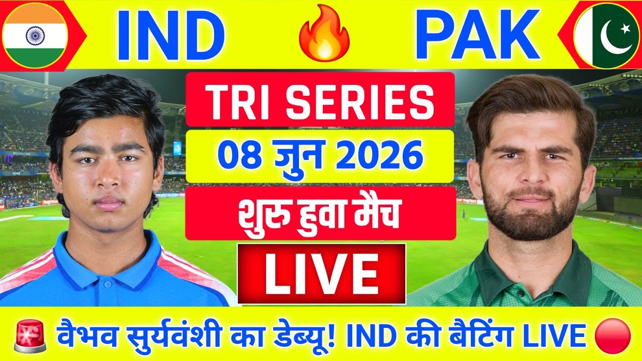 India vs Pakistan 1st T20 Live | Tri-Series 2026 | IND vs PAK Live Match | Live Cricket Match Today