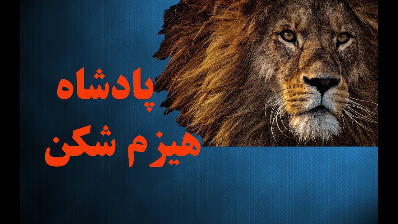 مختصری از زندگی #پیر خرقان.@variachannel