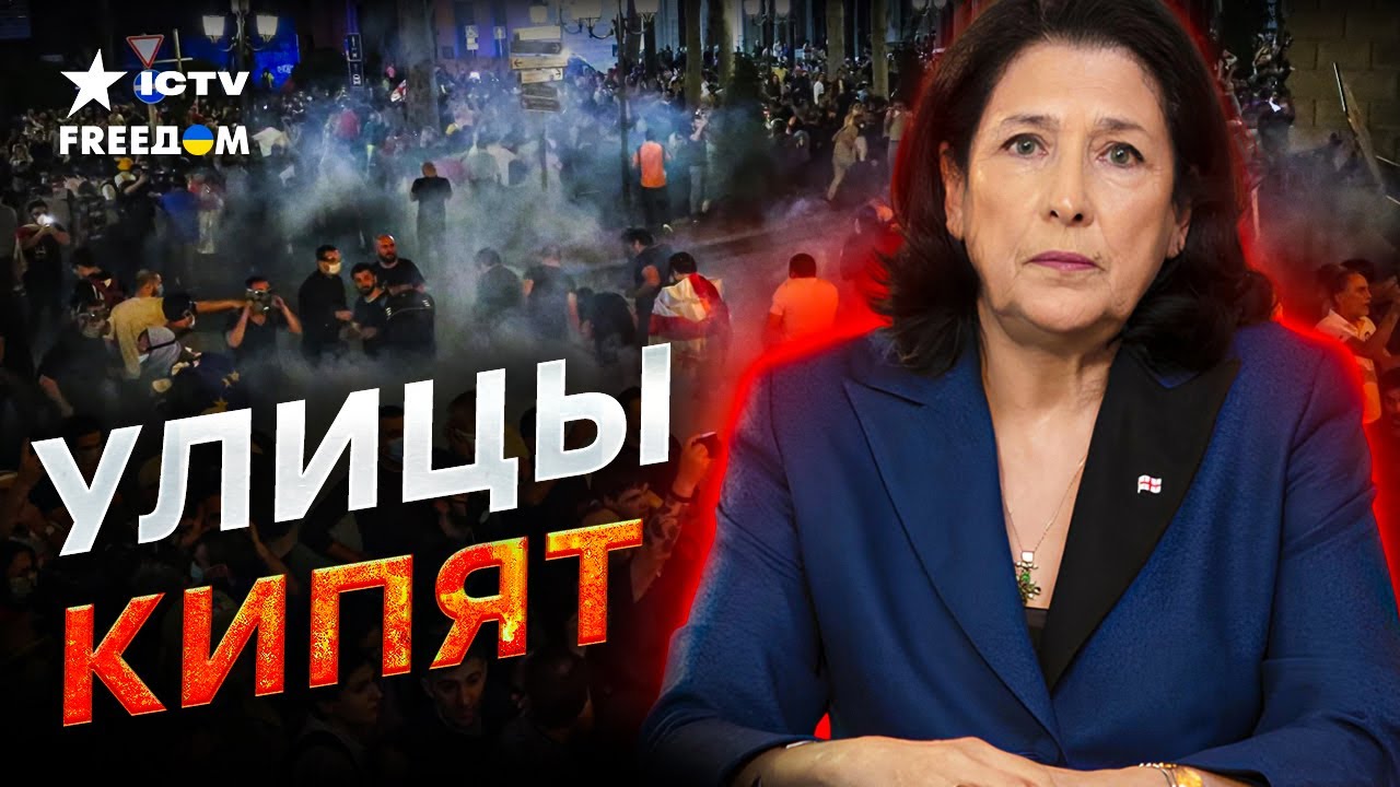 Срочно из Грузии! Жесткие СТЫЧКИ со СПЕЦНАЗОМ 🔴 Протесты ВСПЫХНУЛИ с новой СИЛОЙ!