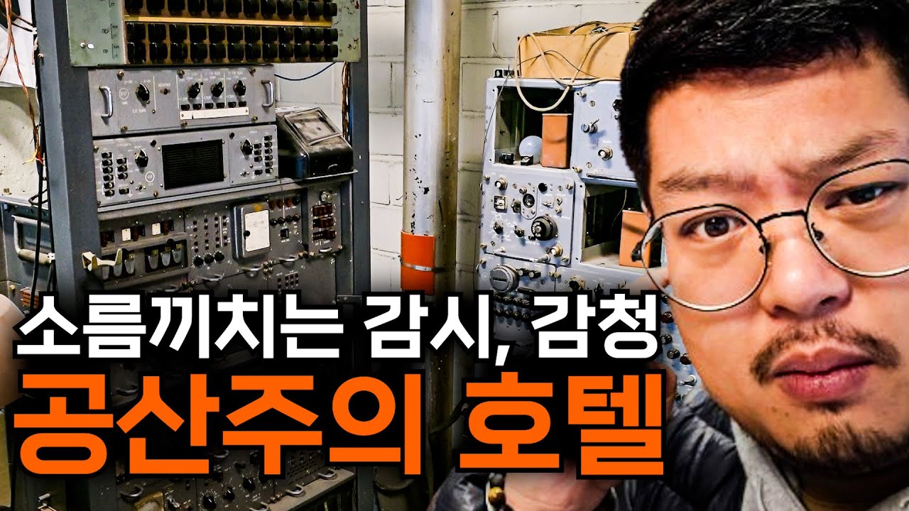 모든 손님을 감시, 감청하던 소름끼치는 공산당 호텔 [🇪🇪 에스토니아 여행기 3]