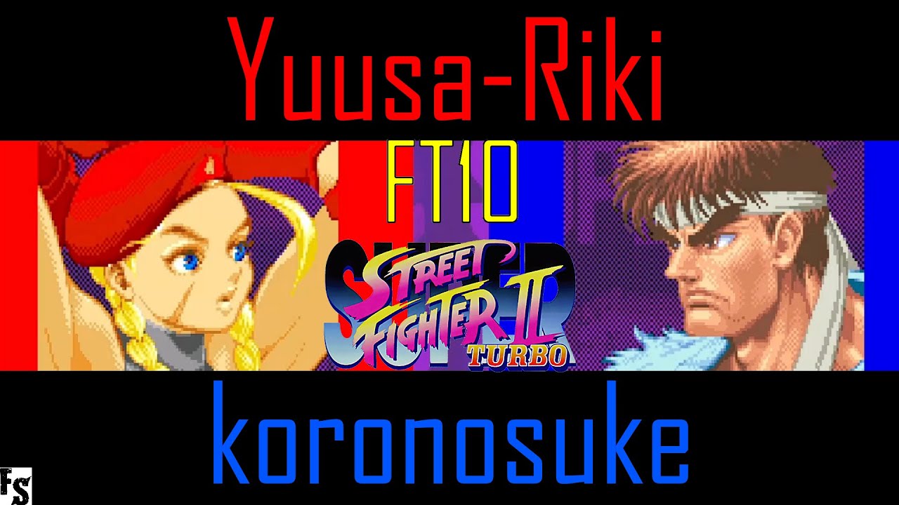Super Street Fighter 2 Turbo - Yuusa-Riki [Cammy] vs koronosuke [Ryu] (Fightcade FT10)