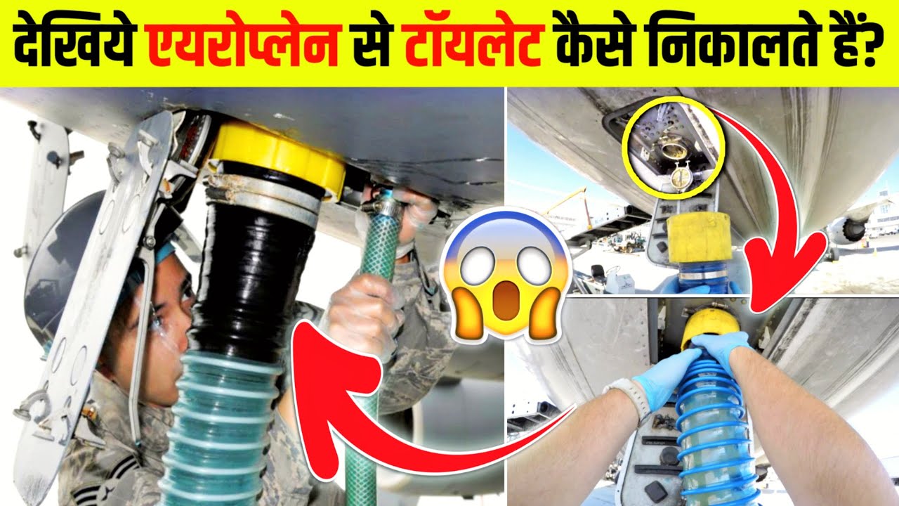 See how to remove the toilet from an airplane? Lavatory Service Aircraft #shorts #ytshorts
