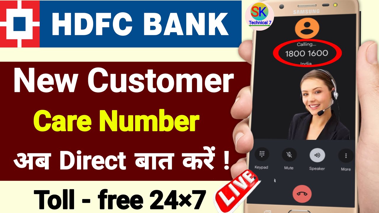 hdfc customer care toll free number | hdfc helpline number | hdfc customer care number
