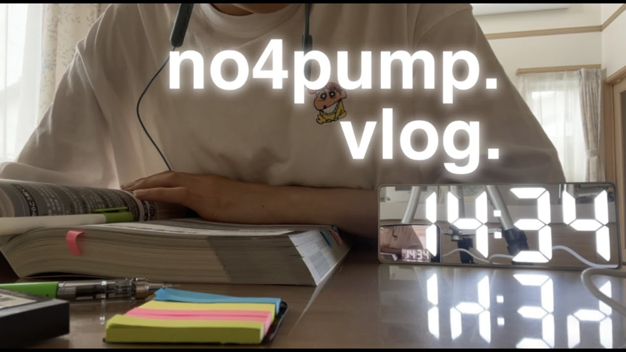 【社会人VLOG】家で勉強がんばる！