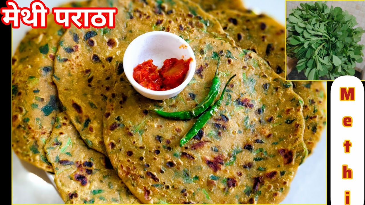 मेथी पराठा😋✨। इस तरीके से जरूर बनाना बच्चे भी मेथी खायेंगे।methi paratha।viral videos