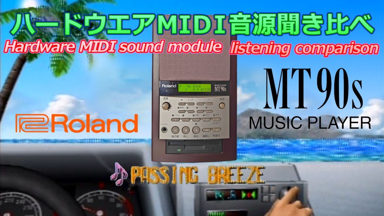 [GS音源]アウトラン 
