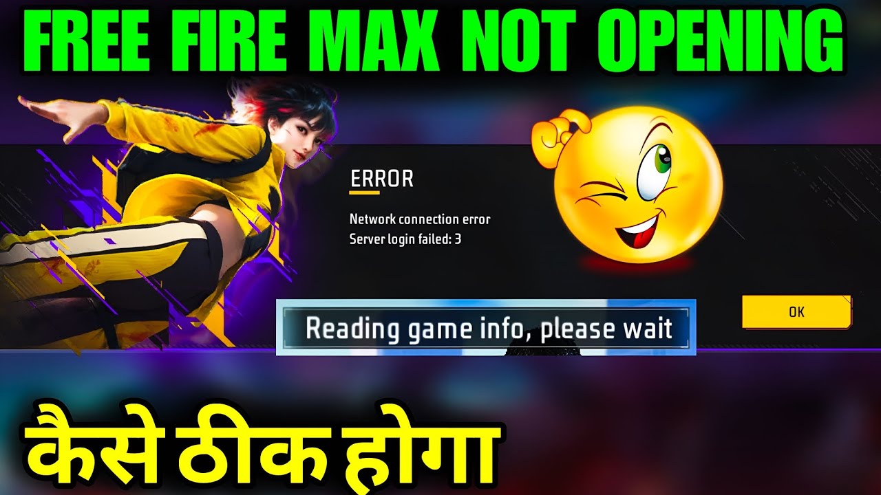 NETWORK CONNECTION ERROR PROBLEM FREE FIRE || FREE FIRE MAX NOT OPENING PROBLEM