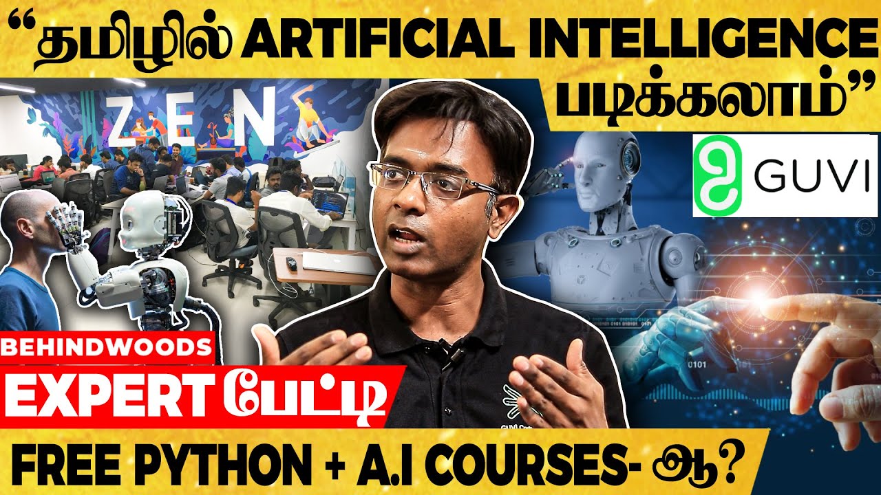 ஹாலிவுட் படத்தில் வரும் Robots போல Artificial Intelligence செய்வது எப்படி? - Expert பேட்டி | Guvi