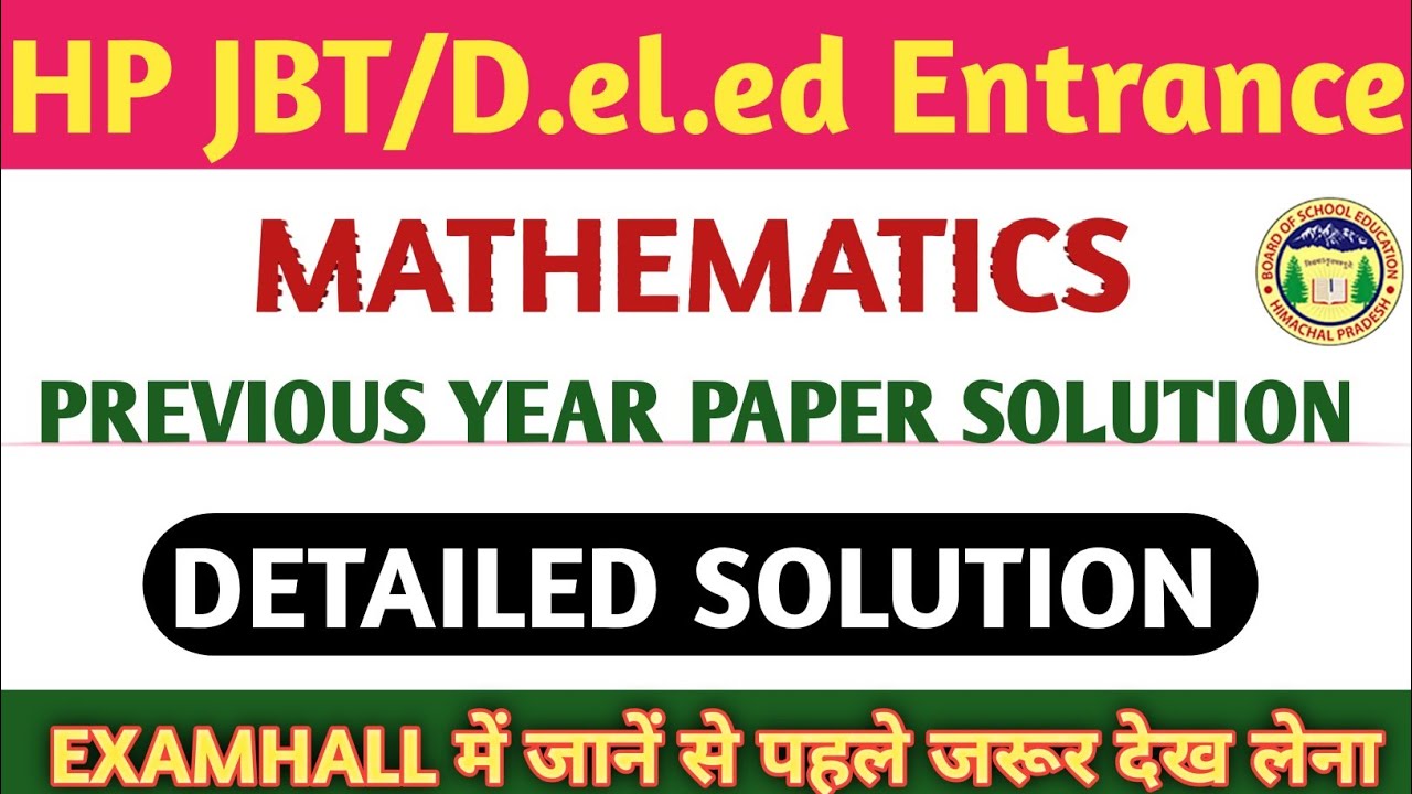 HP JBT/Deled Entrance Exam 2020 Solved Paper Maths Section || hp jbt entrance paper