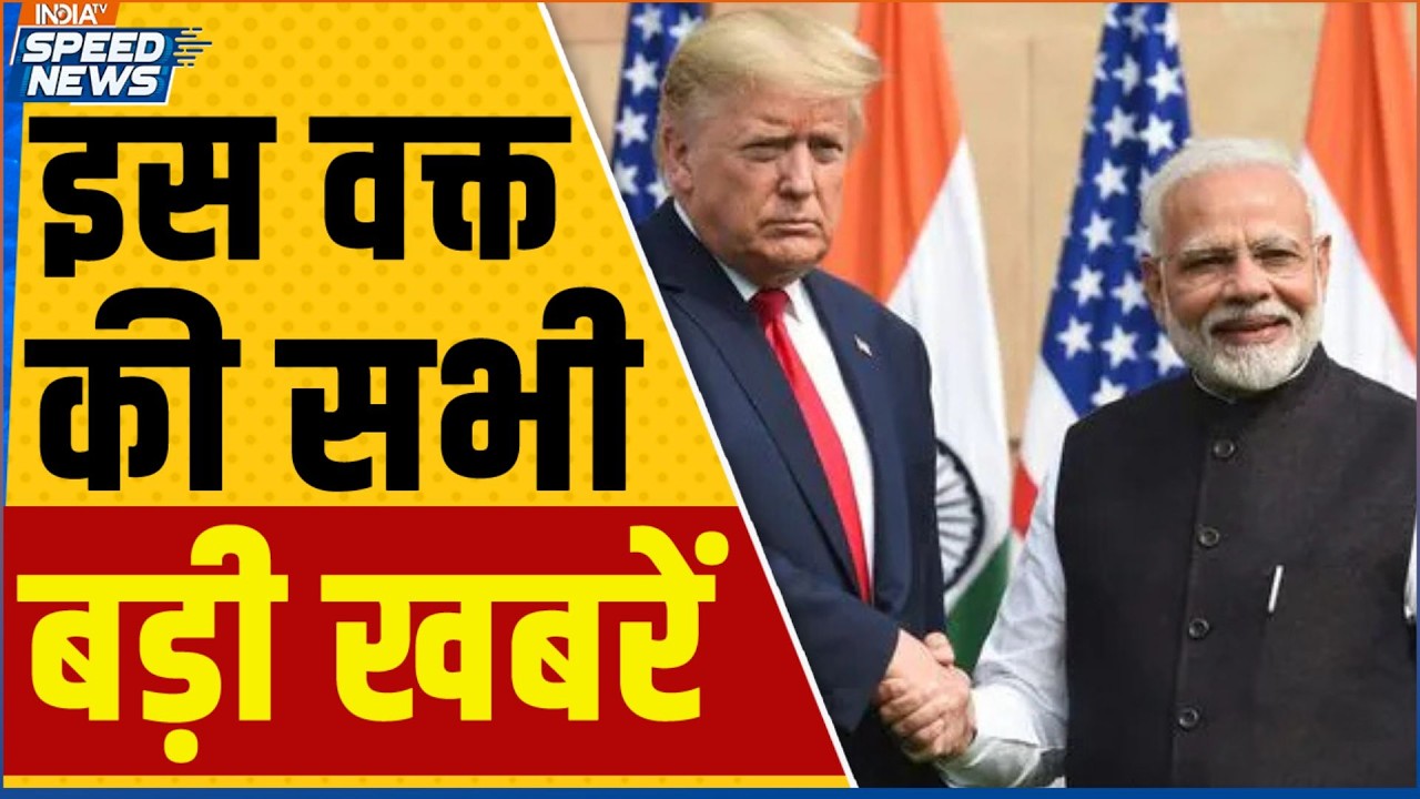 America-India Trade Deal Update | PM Modi Assam Visit | CM Yogi | UP Budget 2026 | Akhilesh Yadav