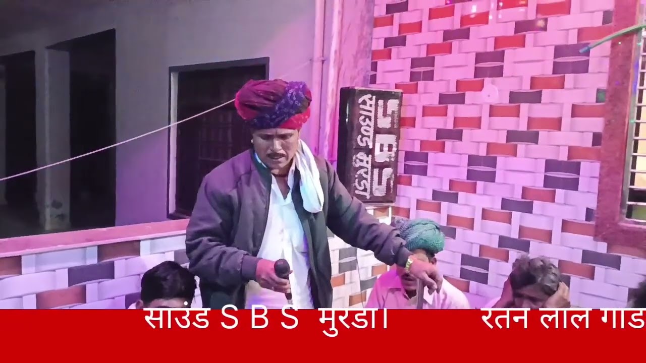 लाइव जागरण पनोतीया राजसमंद साउंड S B S saund Murda नामेरी पारस जी जाट मो 6376023409