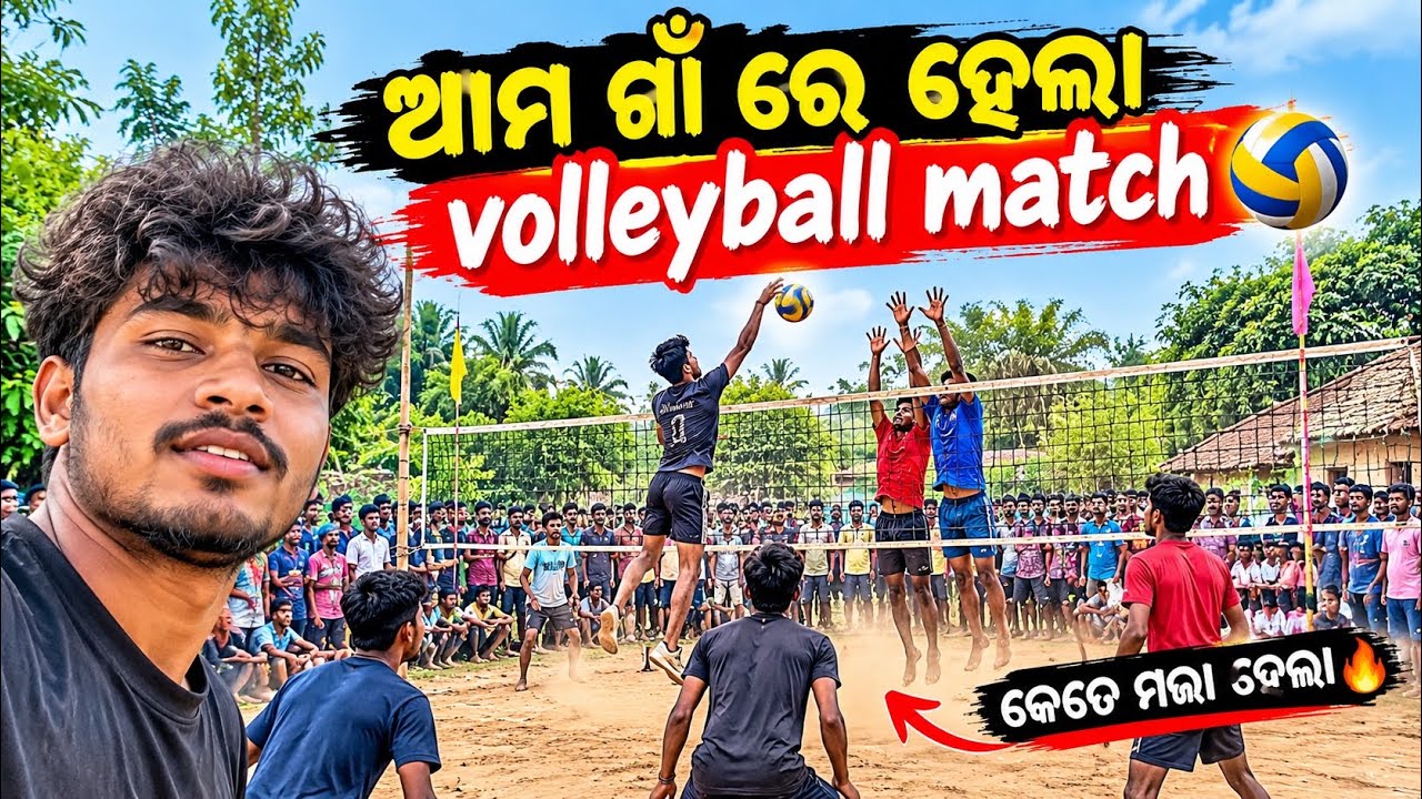 Volleyball 🏐 night match..🫂#subscribe #odiavolg #viralvideo #nightmatch #volleyball #odiavolg 