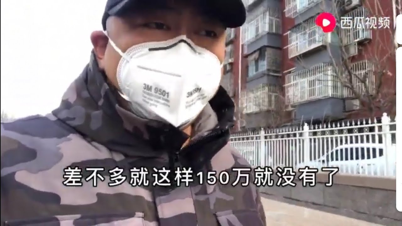 疫情退去后你损失了多少钱，你算过没？细思极恐啊