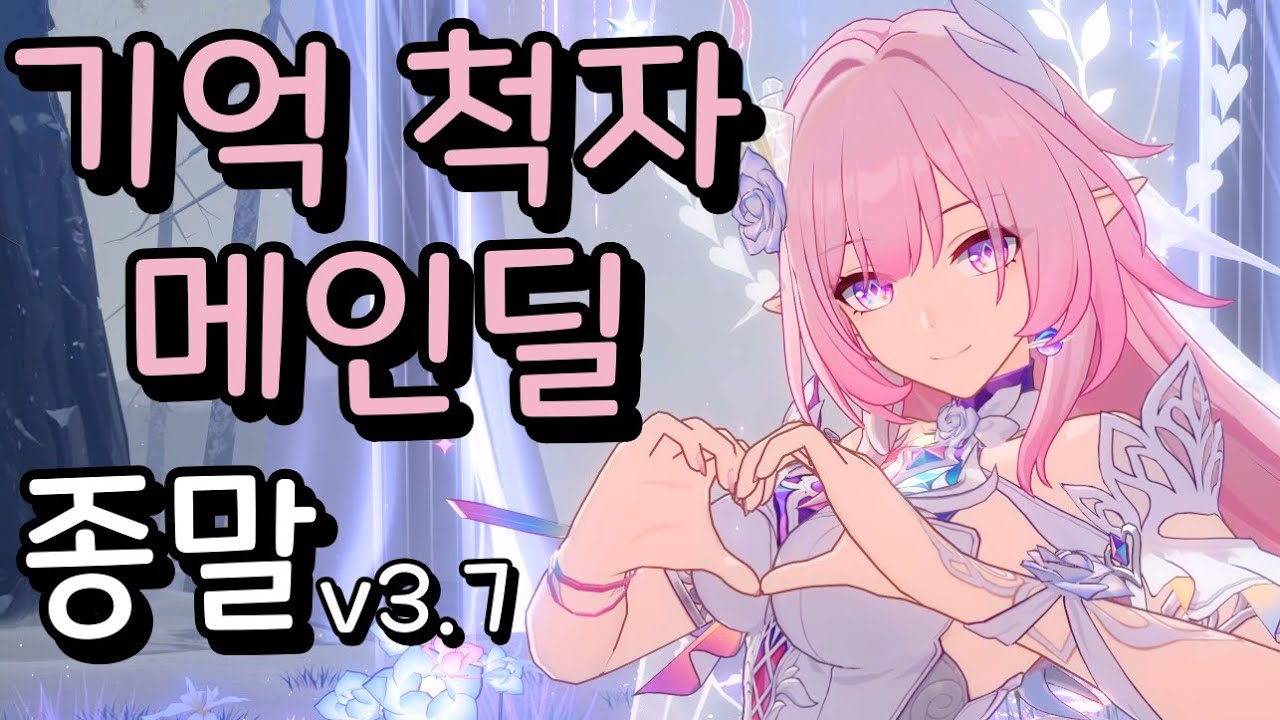기척자 키레네 3900+ / 종말 전반 / 스타레일 3.7