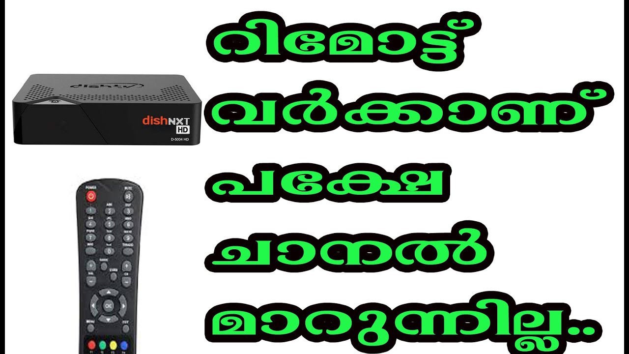 ചാനൽ മാറുന്നില്ലേ..? || Remote Working Ok But Set Up Box Channel Not Working Malayalam