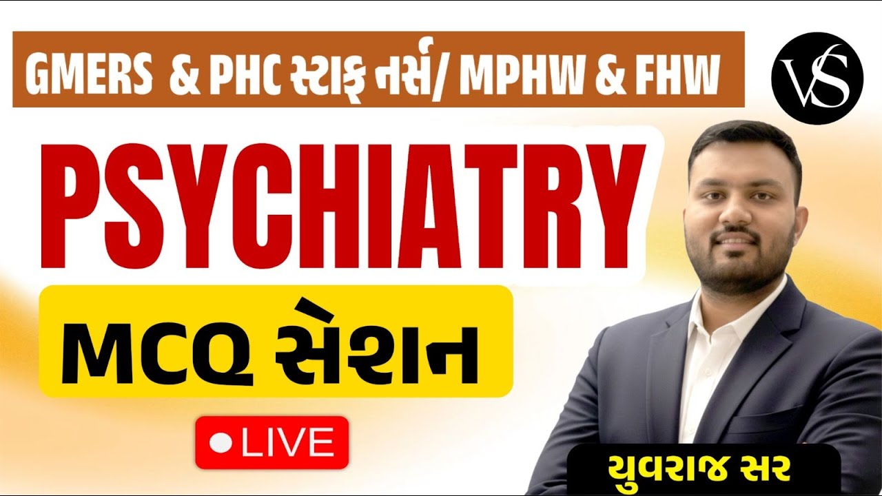 PSYCHIATRY MCQ સેશન | GMERS, PHC, MPHW, FHW, સ્ટાફ નર્સ પરીક્ષા તૈયારી | BY YUVRAJ SIR। EP - 61