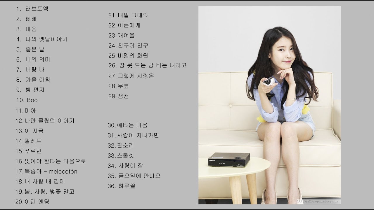 여행갈때, 운전할때 아니면 잘때도 듣기 좋은 아이유 노래 10시간!!! (canciones de IU - songs of IU)