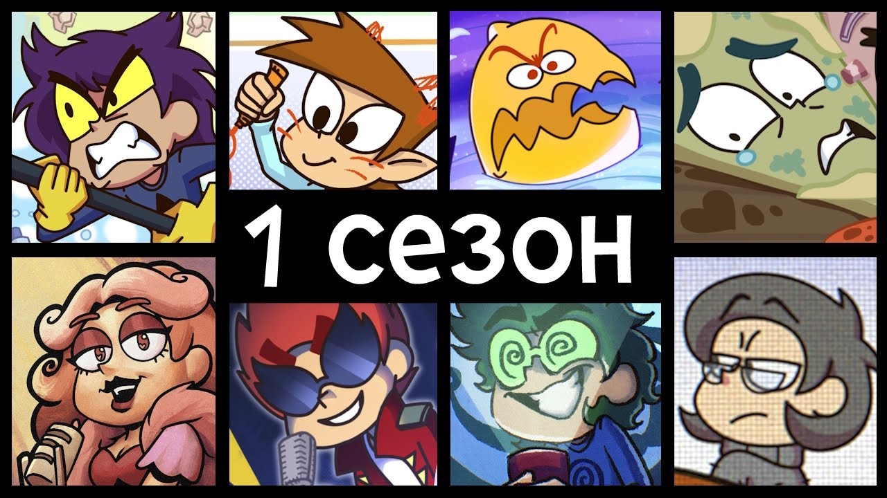 13 Карт — 1 сезон | Все серии