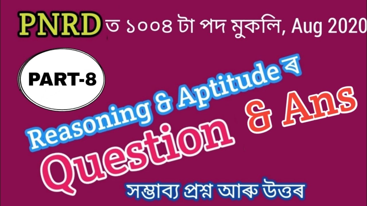 Logical reasoning and aptitude question paper part-8 || PNRD ASSAM ANSWER KEY || Panchayat exam