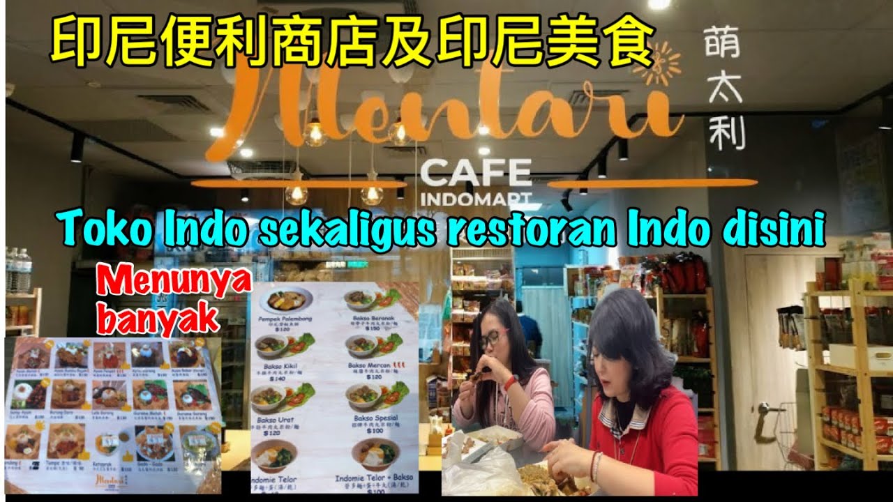 萌太利 印尼美食餐廳～Mentari Cafe Indomart, toko Indo sekaligus restoran Indo, bersih, rapi dan banyak menunya