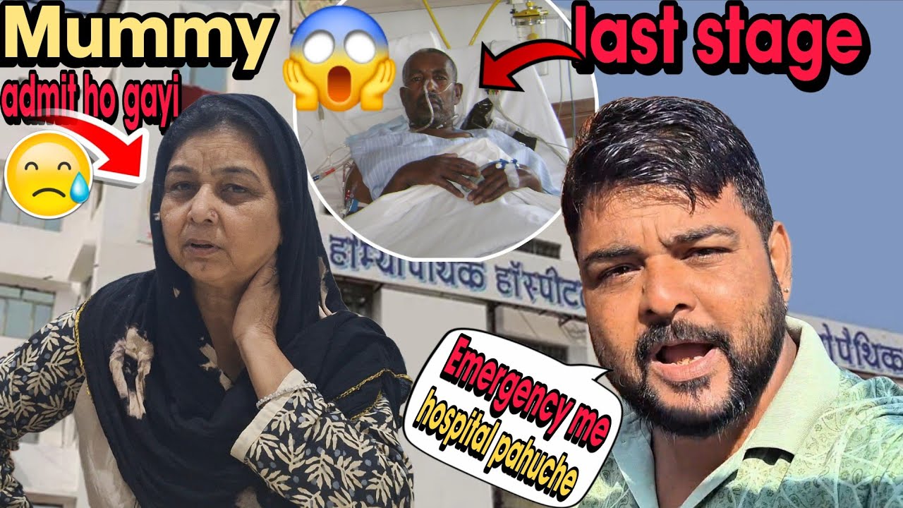 Mummy को ले जाना पड़ा Emergency मे Hospital 😭 | #vlog