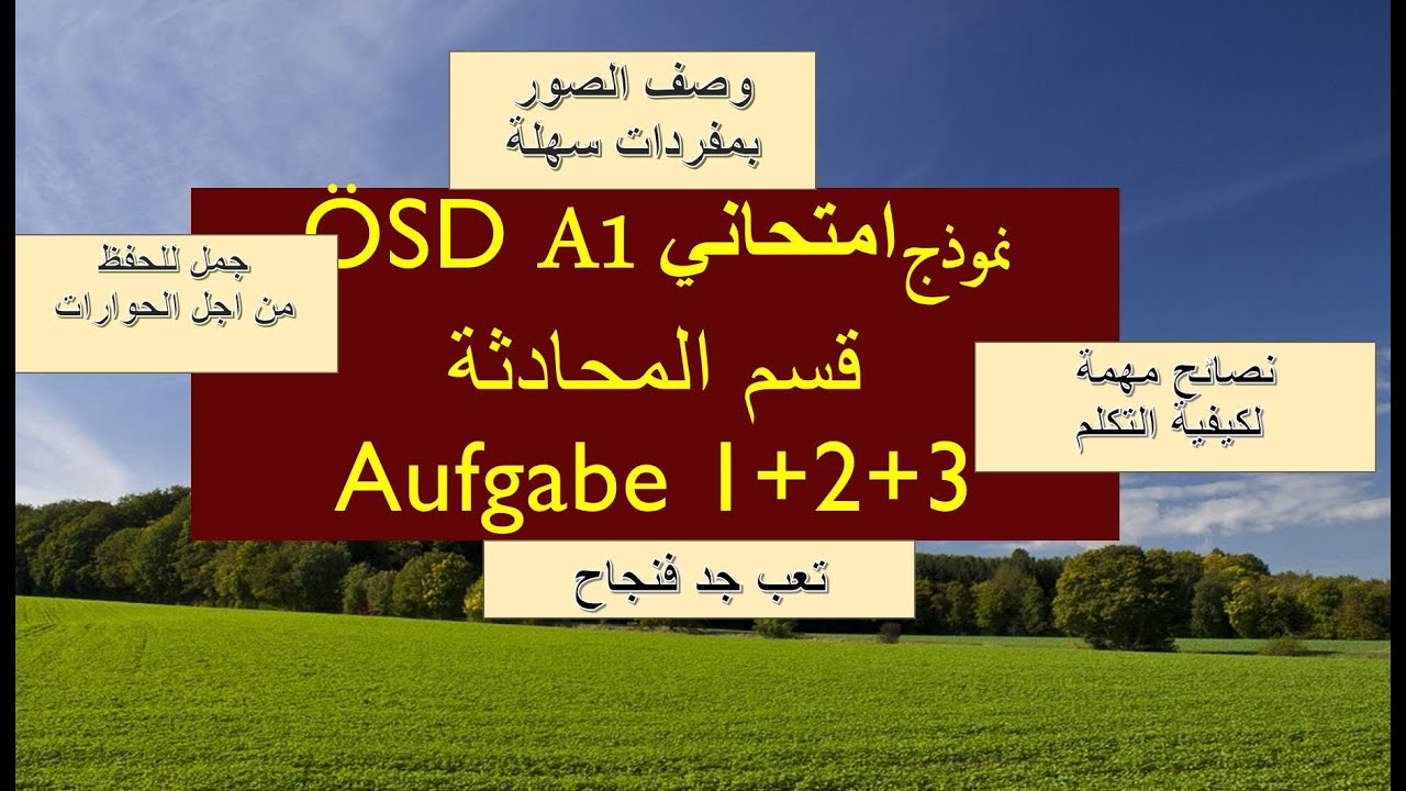 ÖSD A1 Sprechen Aufgabe 1+2+3-نماذج امتحانية للمستوى الاول قسم المحادثة ÖSD A1