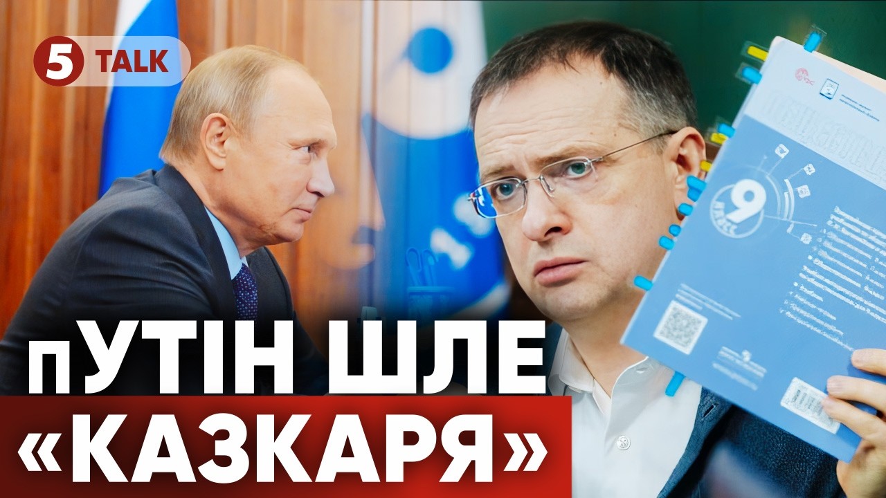🔴ЗНОВУ ВИТЯГНУВ МЕДИНСЬКОГО! путін понизив статус головного переговірника🤯Чому? Новий раунд у Женеві