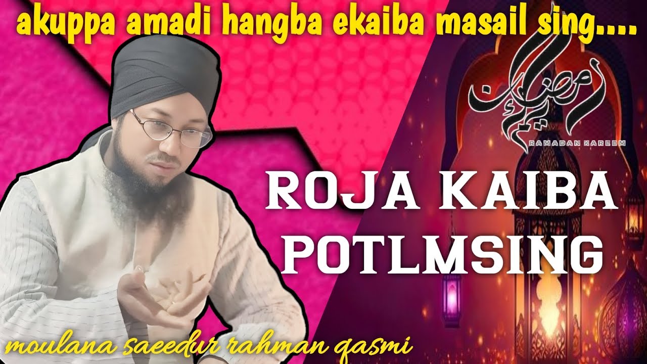 Roja Kaiba Potlmsing | New Manipuri Bayan | Moulana Saeedur Rahman Qasmi |